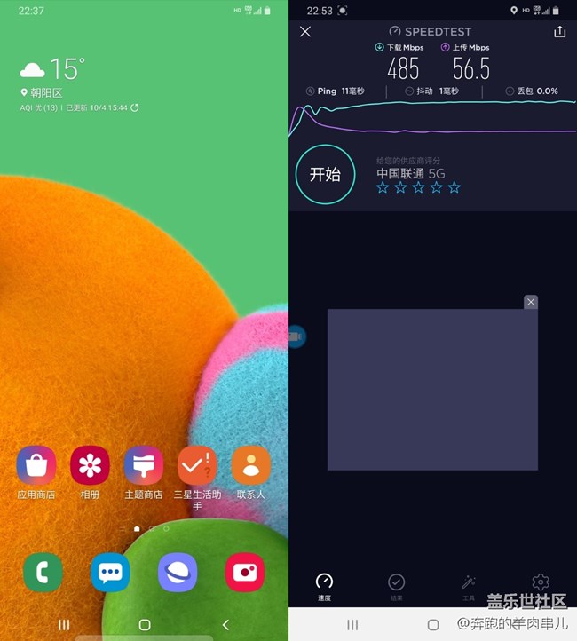 有顏有料 三星Galaxy A90 5G體驗