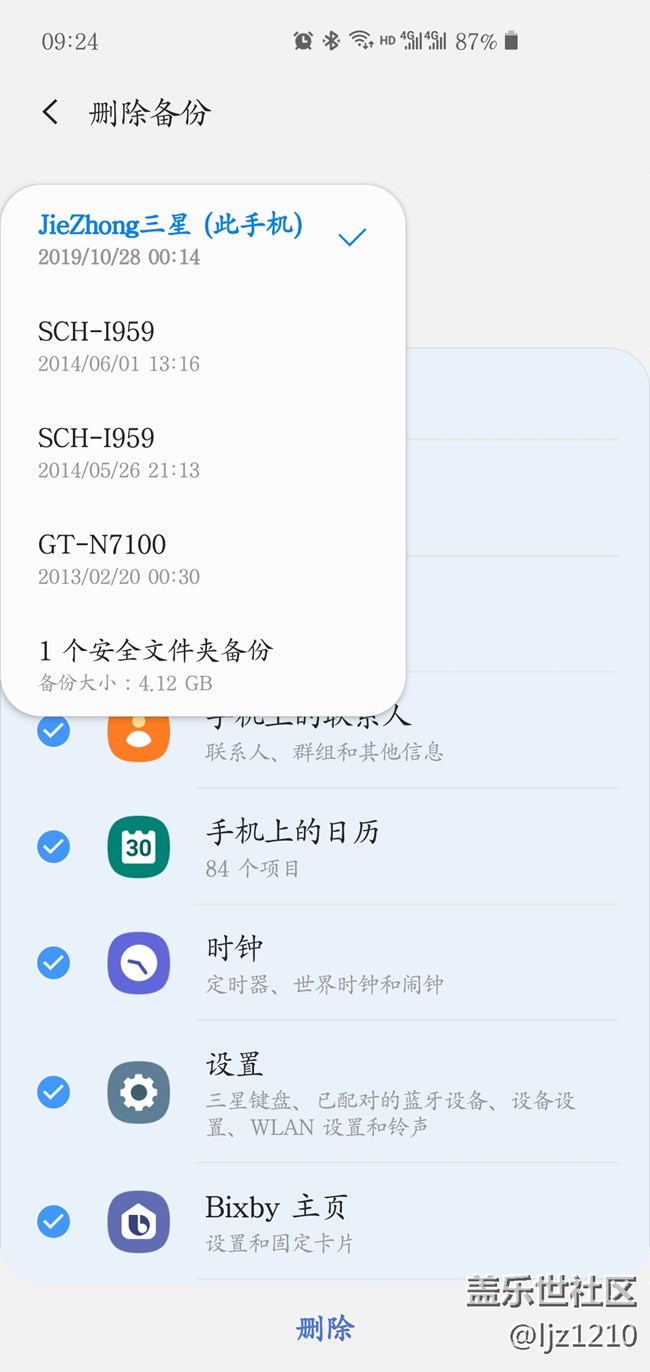 更新oneUI2.0后三星云備份設(shè)備里面多了N年前備份