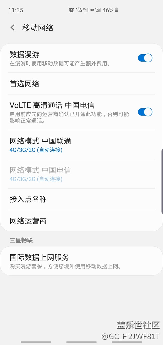 我的S10+雙卡這樣顯示對嗎？