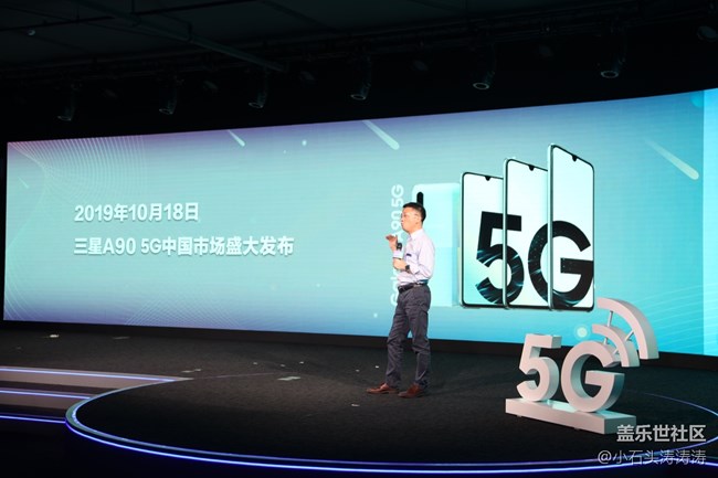 三星5G暨Online新品品鑒會 活動回顧