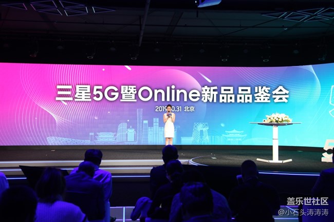 三星5G暨Online新品品鑒會 活動回顧