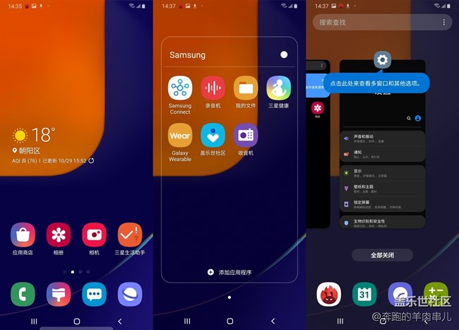 許久未見的超薄機身 三星Galaxy A50s體驗