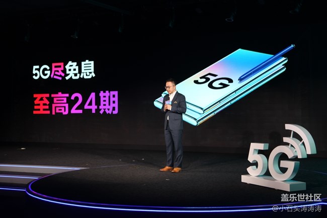 三星5G暨Online新品品鑒會 活動回顧