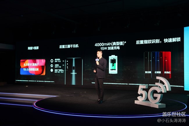 三星5G暨Online新品品鑒會 活動回顧