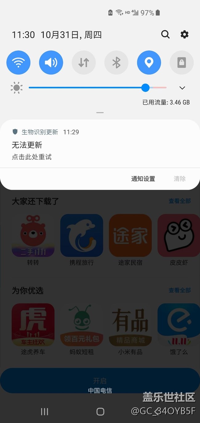 指紋更新BUG 顯示無法更新，