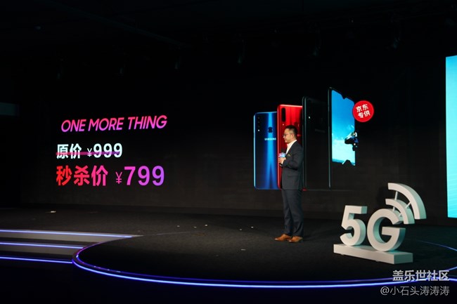 三星5G暨Online新品品鑒會 活動回顧