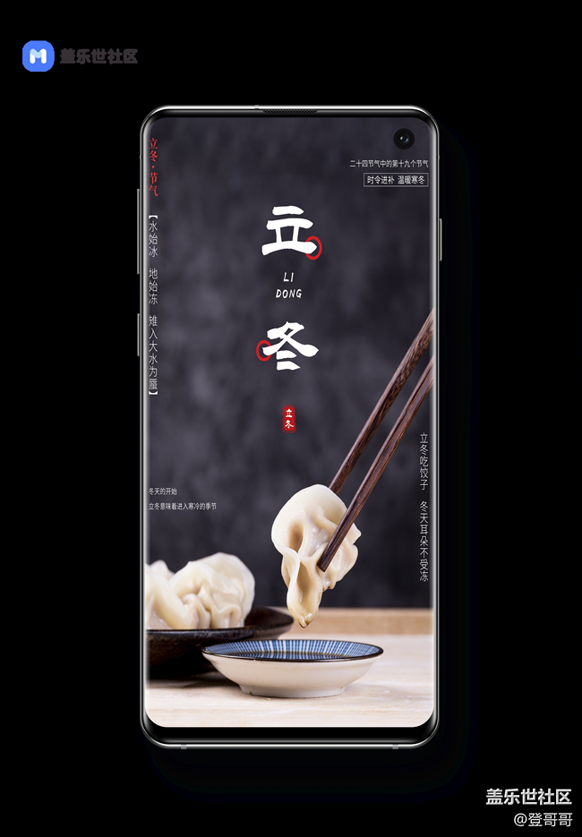 已開獎【美食活動第十一期】——立冬吃什么！好吃不過餃子？