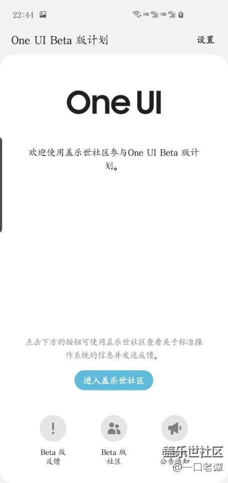 今天突然升級安卓10？