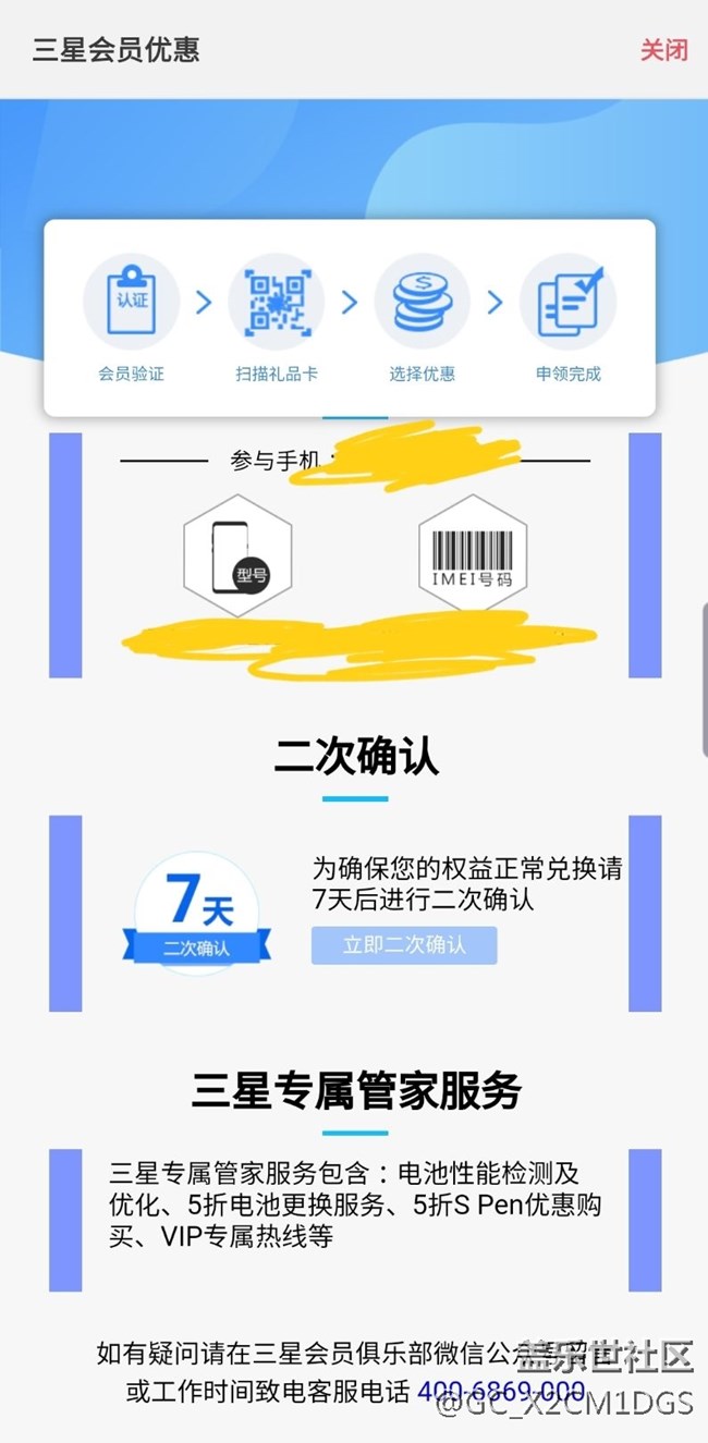 我這個(gè)專屬管家服務(wù)里沒有優(yōu)惠換屏嗎？