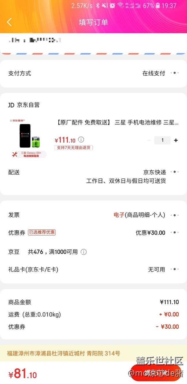 超級(jí)便宜的換電池服務(wù)