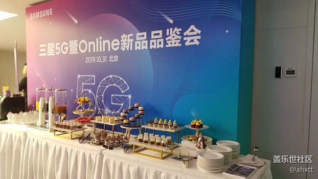 20191031三星5G暨Online新品品鑒會(huì)