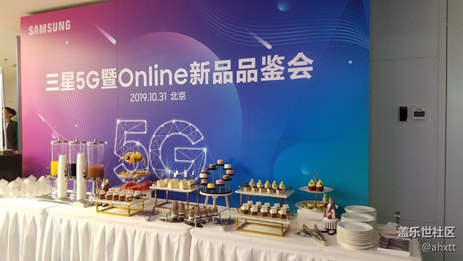 20191031三星5G暨Online新品品鑒會(huì)