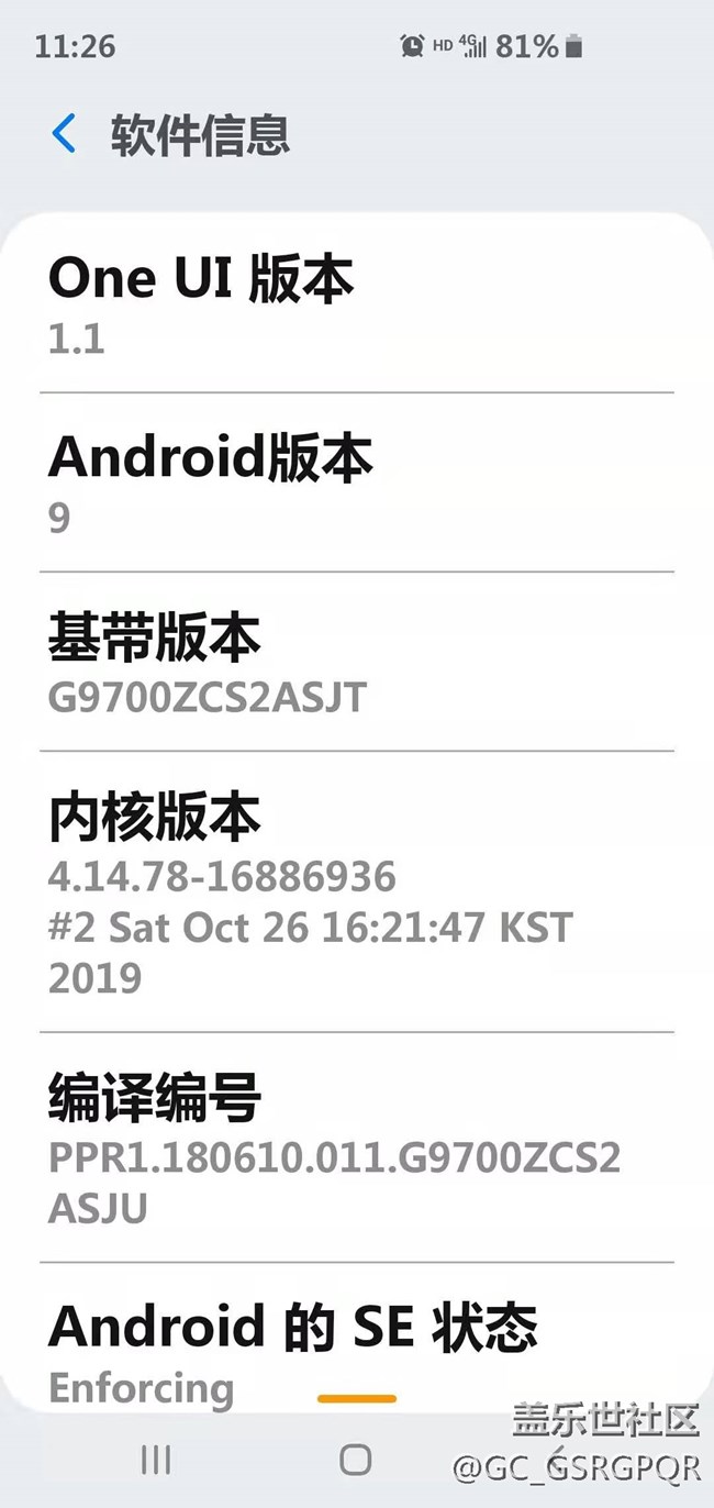 S10e收到更新固件