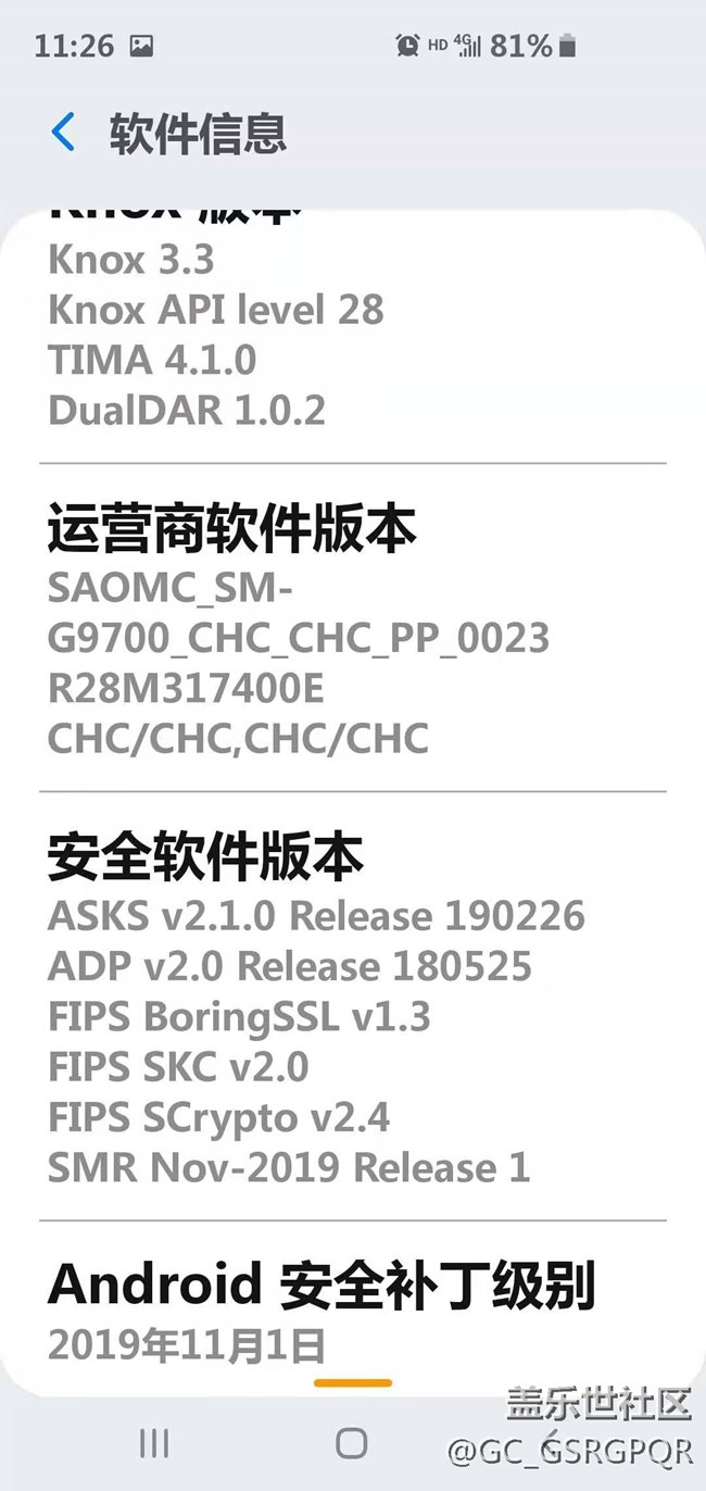 S10e收到更新固件