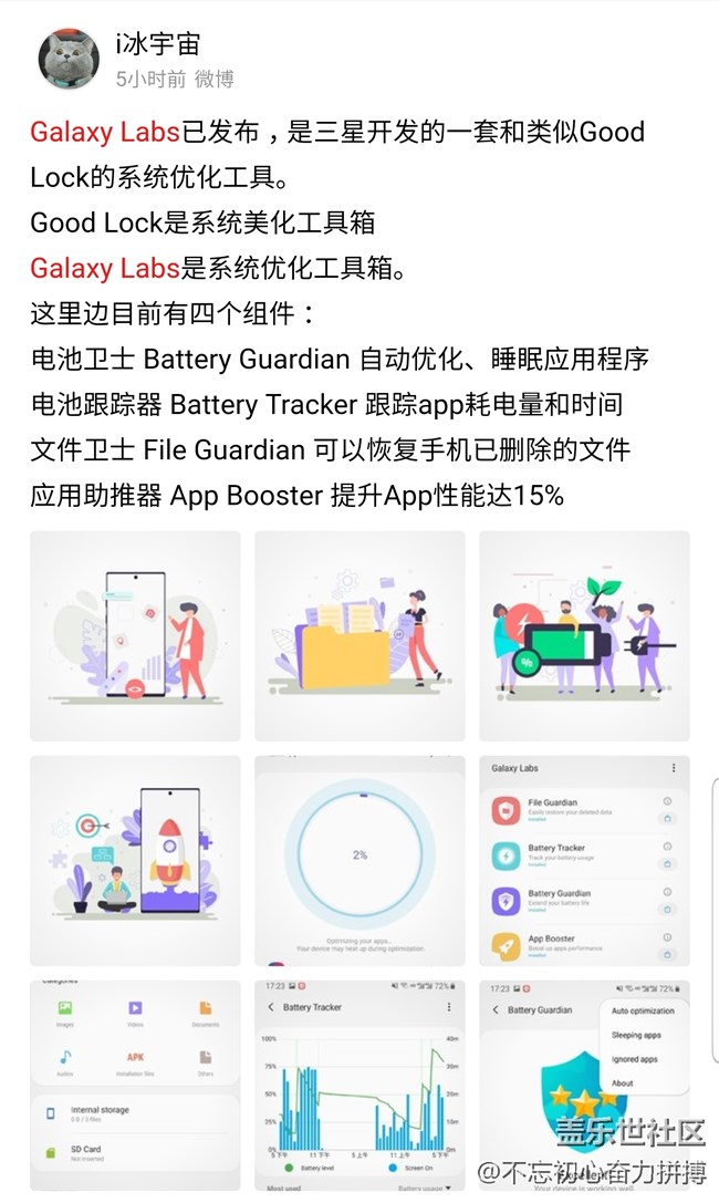 galaxy labs咋樣？