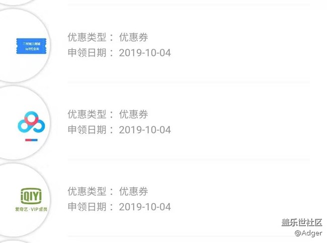 參加5g計(jì)劃送的優(yōu)惠券和百度云愛奇藝會(huì)員在哪領(lǐng)？