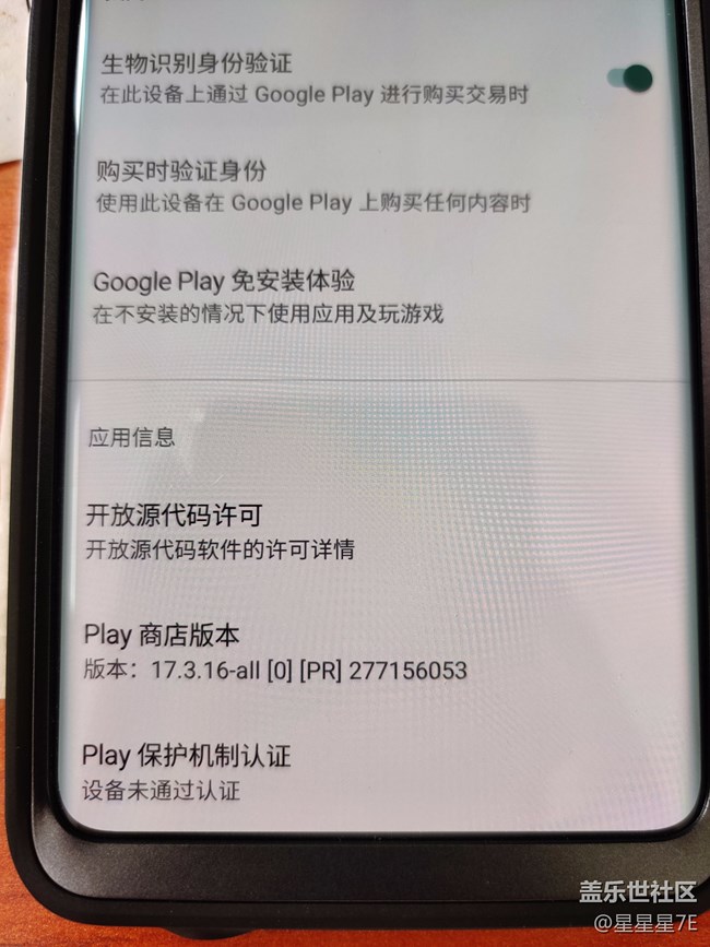 你們的谷歌商店的保護機制認證是怎樣的