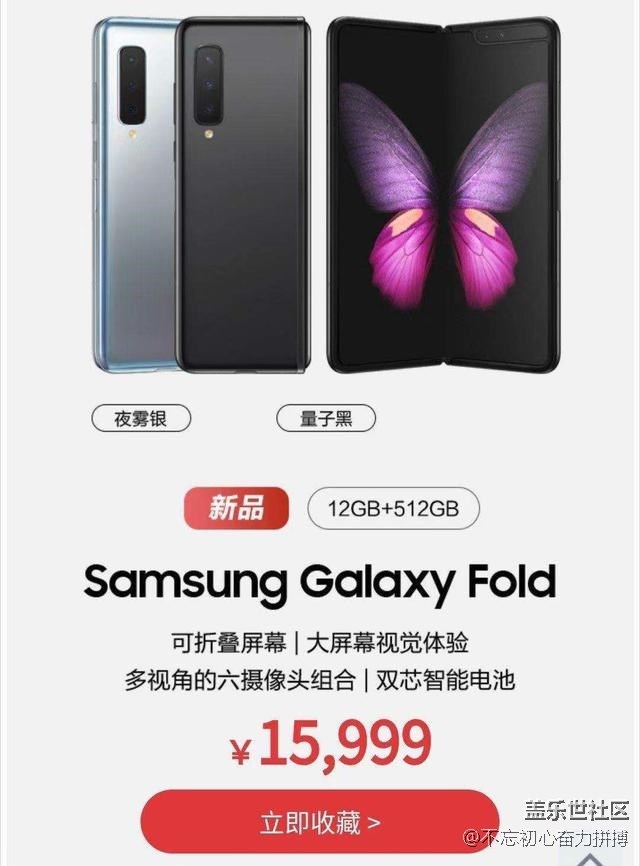 最“便宜”的折疊屏手機(jī)三星Galaxy Fold發(fā)布