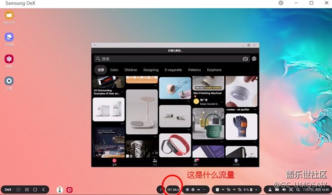 誰(shuí)能解釋下DEX里的流量是什么？