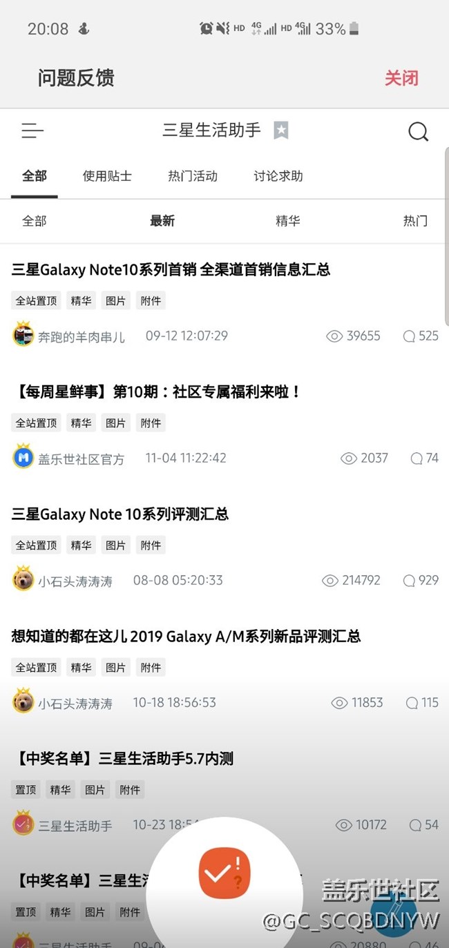 這個在哪關(guān)掉，中心鍵上劃彈出生活助手