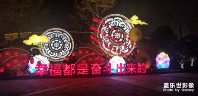 夜色闌珊，魅力曲江！