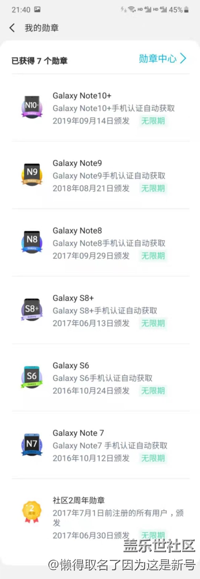 曬曬本人2016年以來認證的部分三星手機產品
