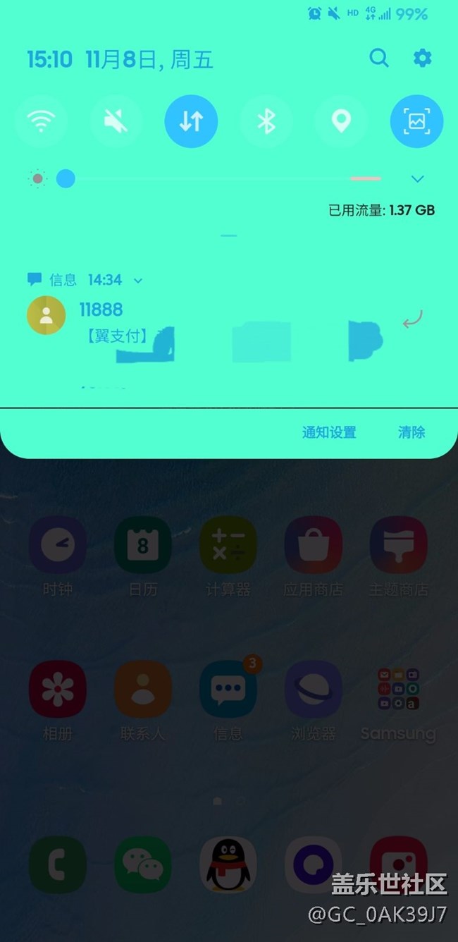 這信息頭