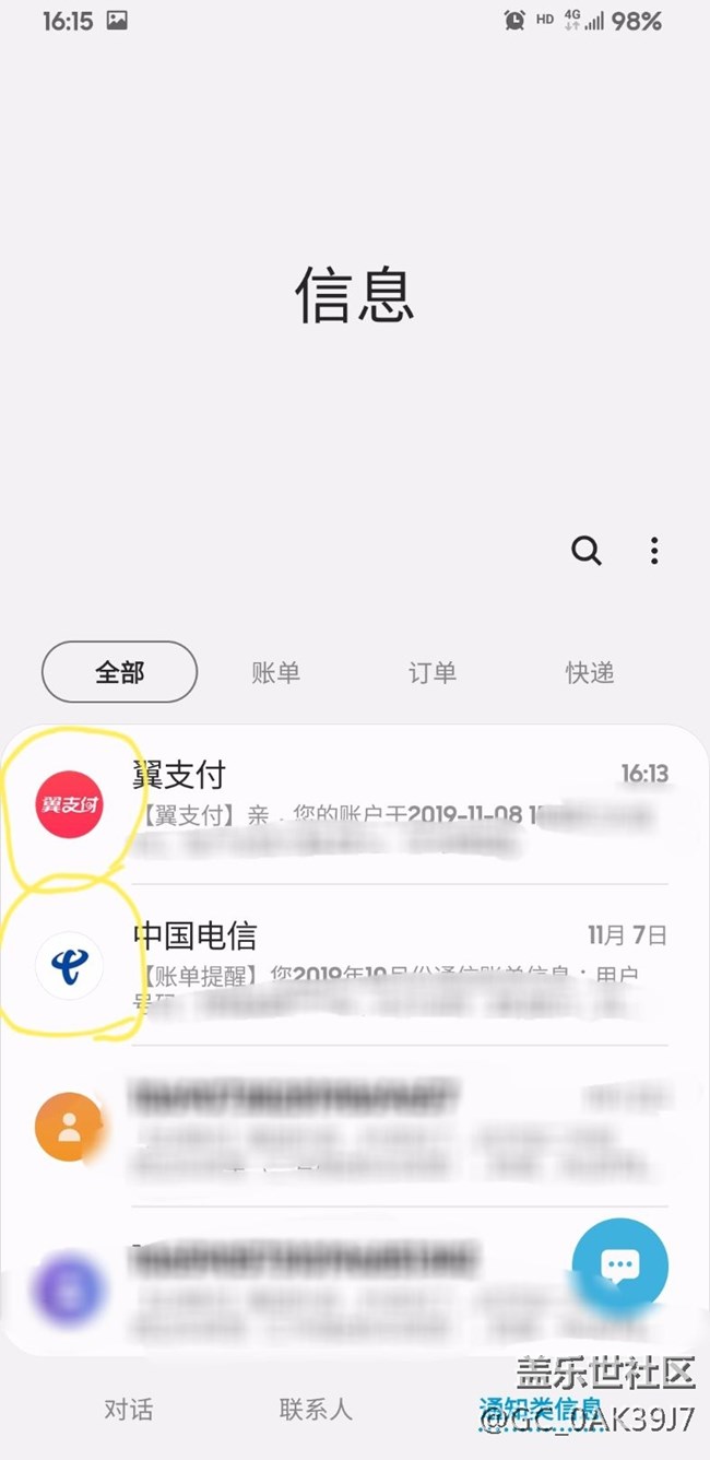 這信息頭