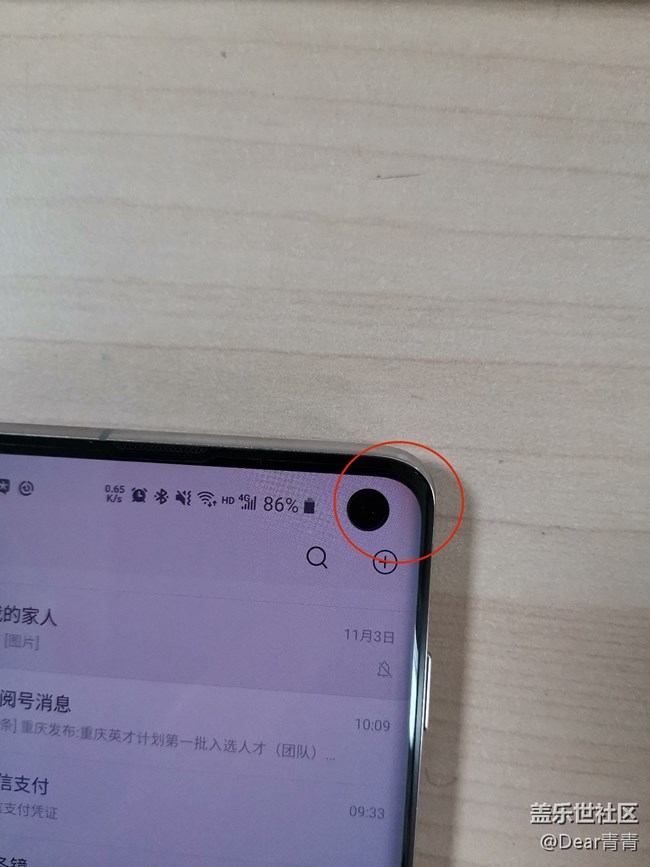 用了半年多的S10屏幕開始慢慢泛黃了。