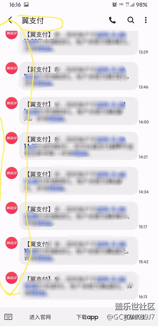 這信息頭