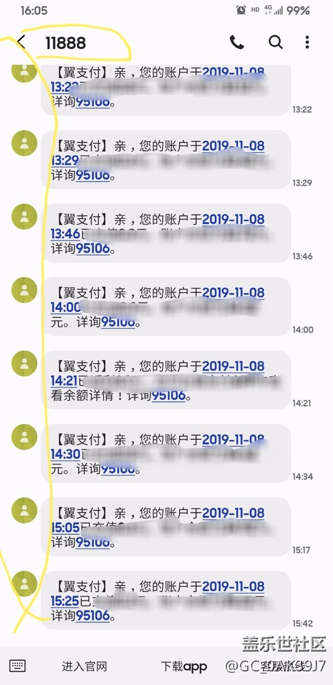 這信息頭
