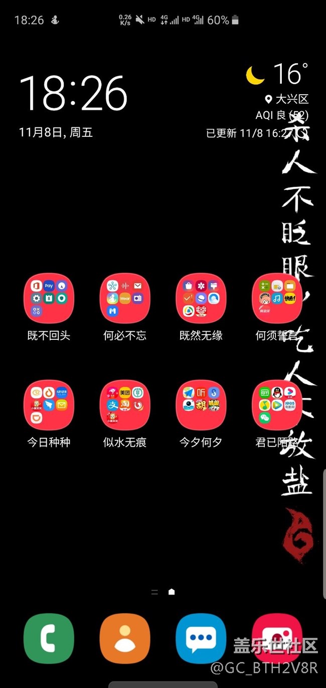 三星s10+突然出現(xiàn)屏幕下方的白條一直閃爍，