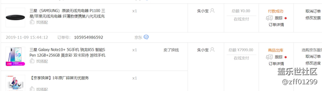 剛剛下單note10+有點(diǎn)小激動(dòng)