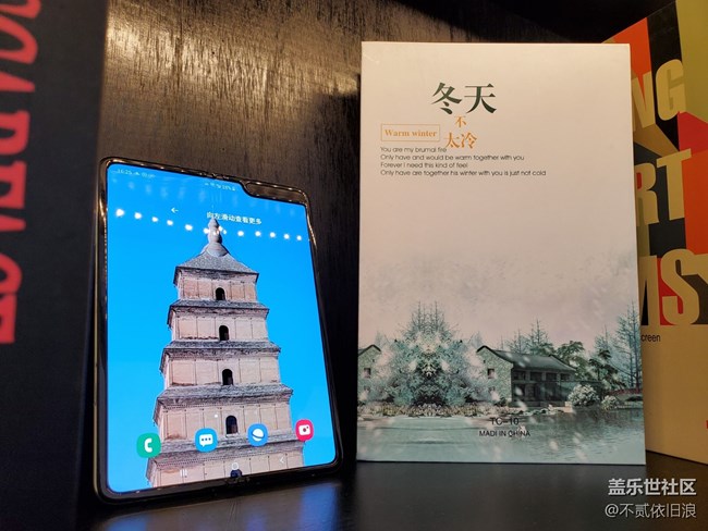 展開未來  邂逅Galaxy Fold