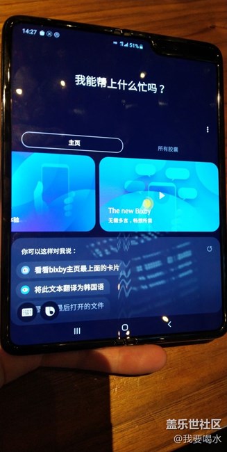 西安三星fold品鑒會折疊未來重燃新時(shí)代