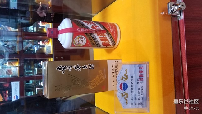 茅臺(tái)行—美酒