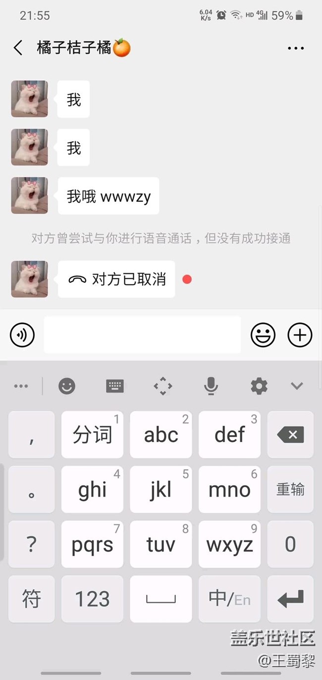 求教微信消息不提醒問題？