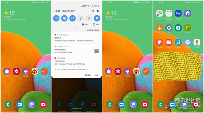 一小時充這么多電? Galaxy A90 5G充電續(xù)航測試 Screenshot_20191108-143031_One UI Home_副本.jpg