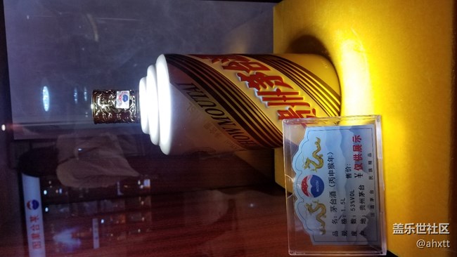 茅臺(tái)行—美酒