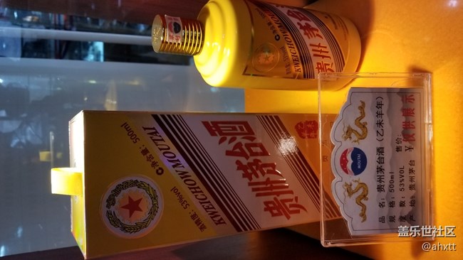 茅臺(tái)行—美酒