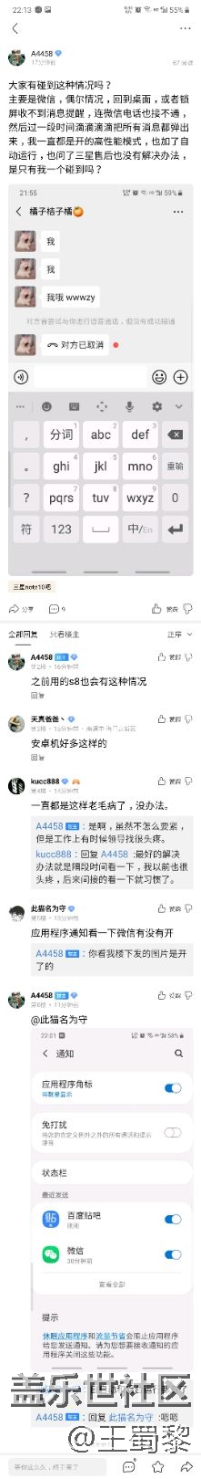 求教微信消息不提醒問題？