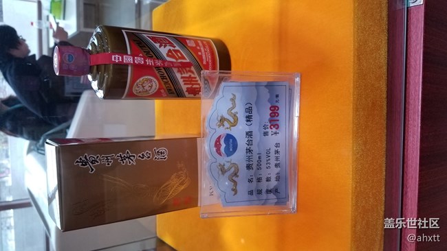 茅臺(tái)行—美酒