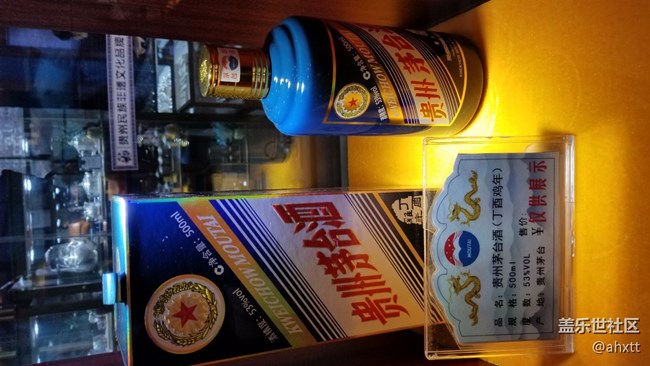 茅臺(tái)行—美酒