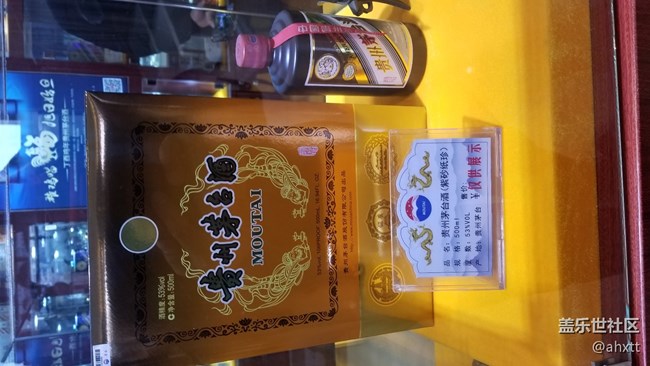 茅臺(tái)行—美酒