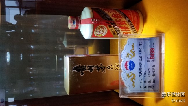 茅臺(tái)行—美酒