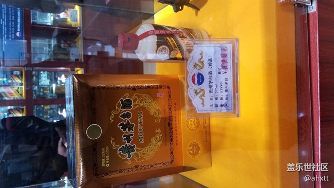 茅臺(tái)行—美酒