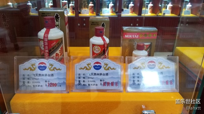 茅臺(tái)行—美酒