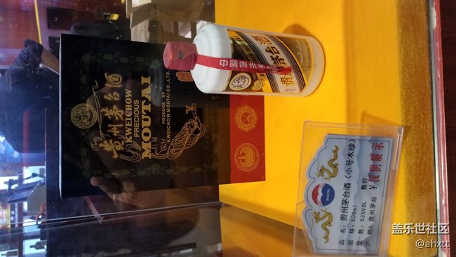 茅臺(tái)行—美酒