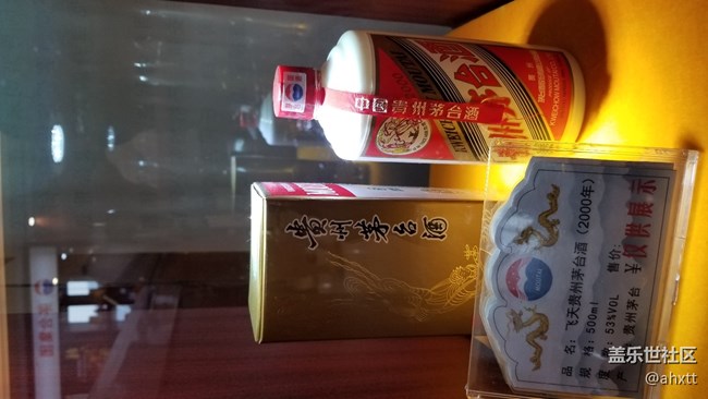 茅臺(tái)行—美酒