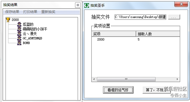 已開獎【智能配件猜猜猜】+便捷無線
